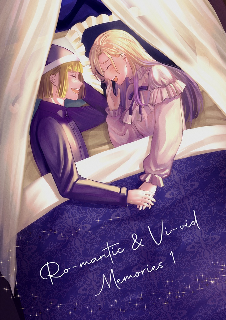 既刊《Romantic & Vivid Memories 1》