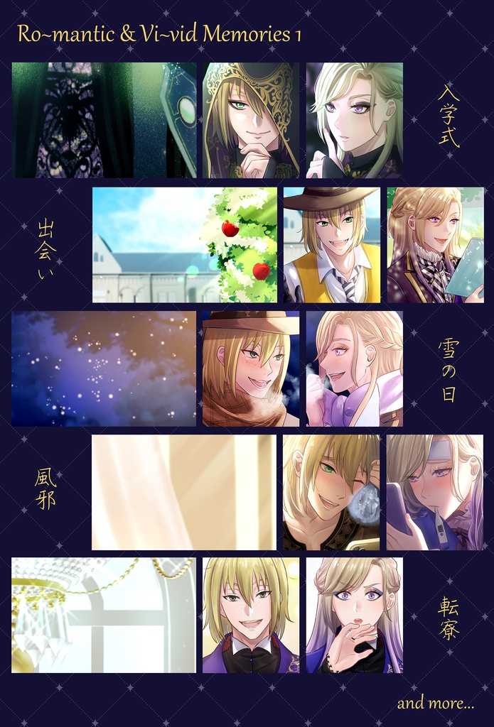 既刊《Romantic & Vivid Memories 1》