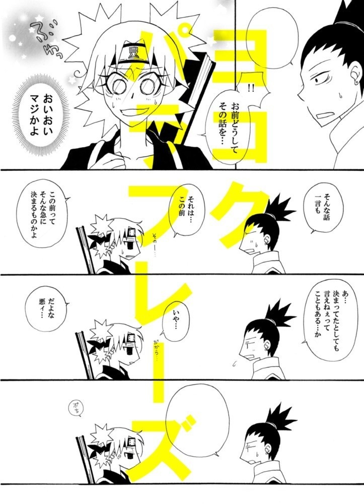 超全忍2019 シカテマ新刊セット