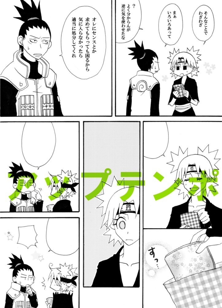 超全忍2019 シカテマ新刊セット