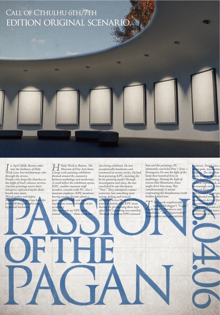 4/8更新 CoC7th『Passion of the Pagan』