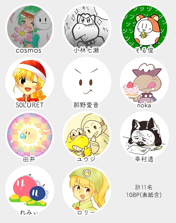 STAGE3 闘技場アンソロジー