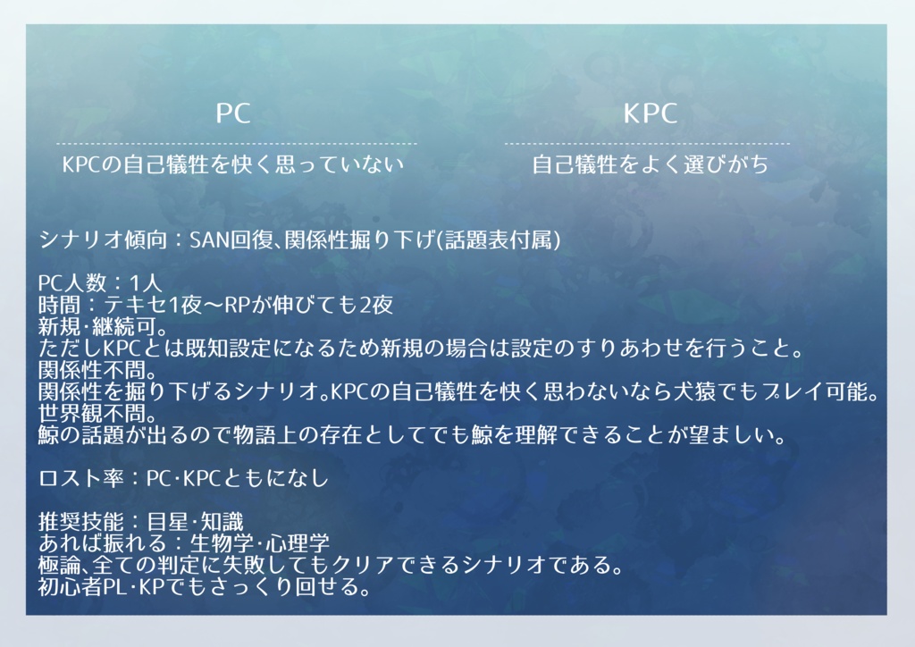 ホエールフォールをゆめみるあなた