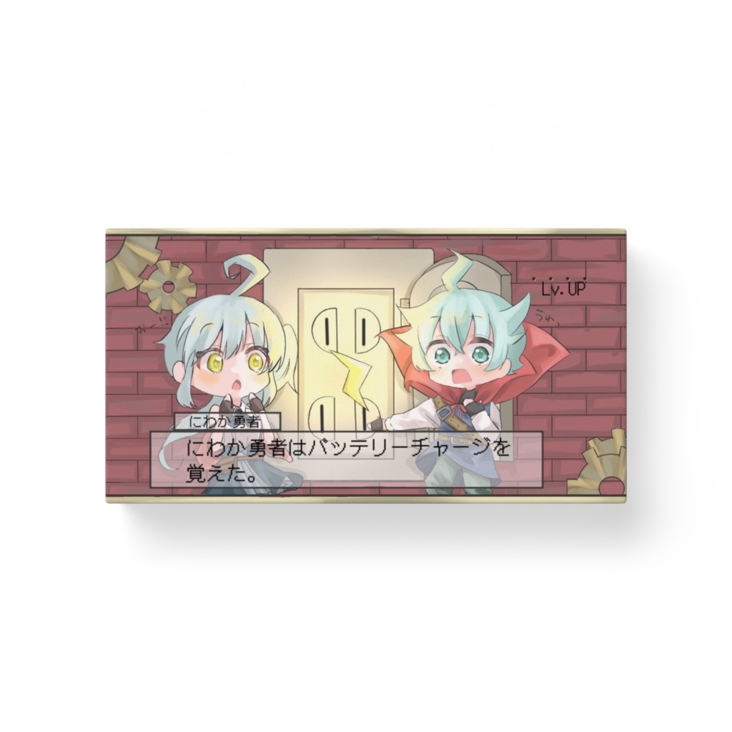 にわか勇者 モバイルバッテリー