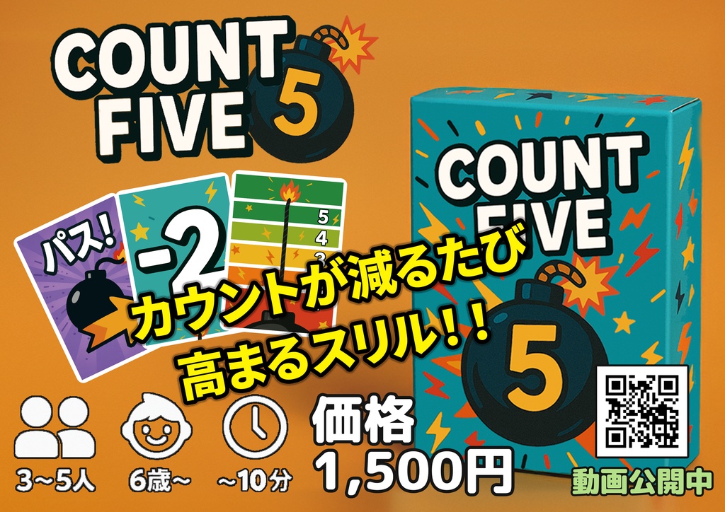 COUNT FIVE