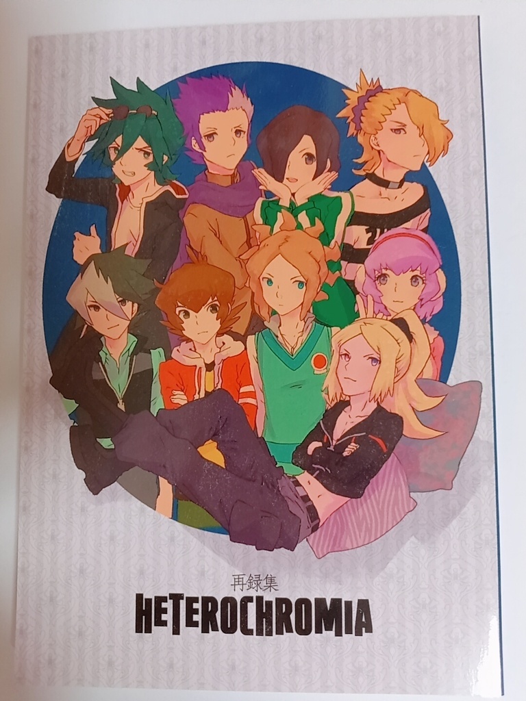 再録集HETEROCHROMIA