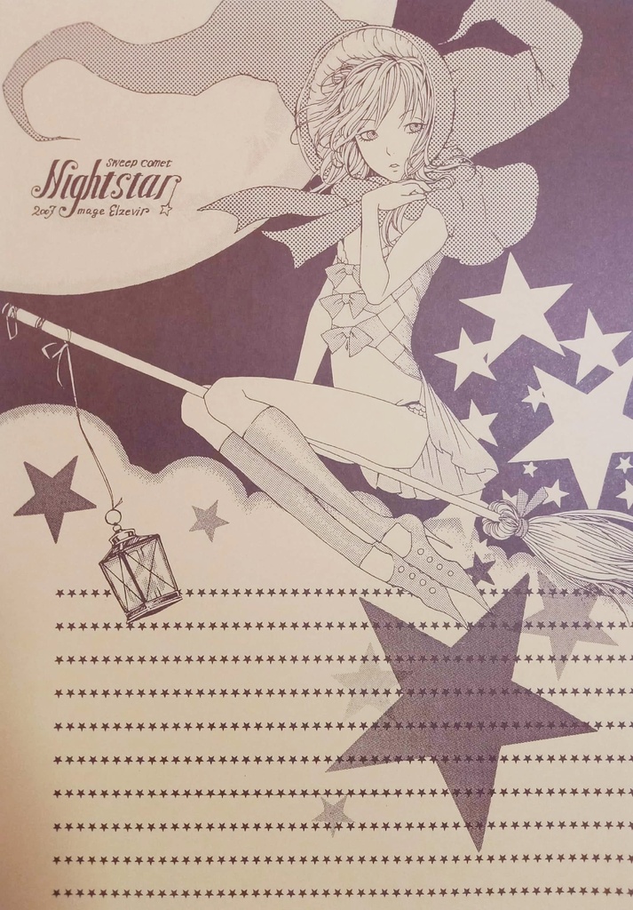 単色刷り同人便箋　nightstar