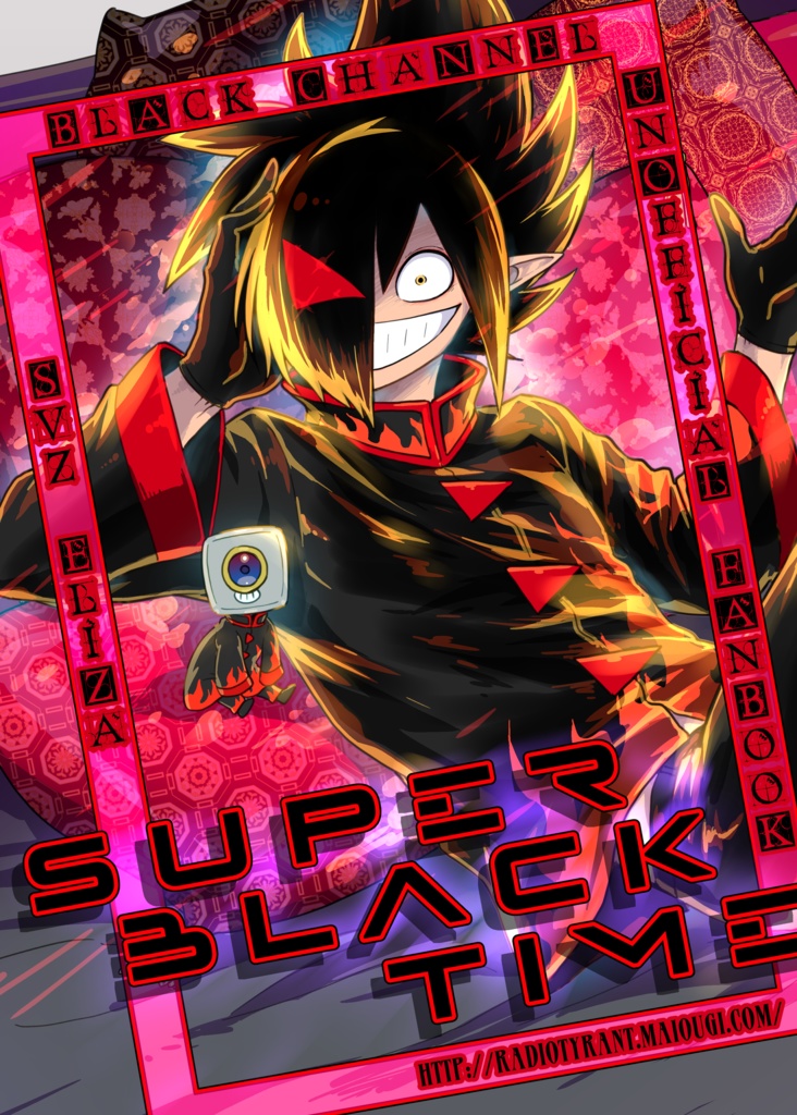 イラスト集『SUPER BLACK TIME』2025/10/19あく動新刊