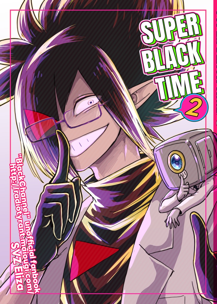 イラスト集『SUPER BLACK TIME 2』2026/1/25あく動2新刊