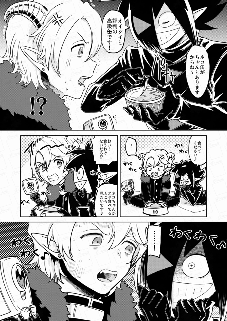 漫画同人誌『オレちゃん、ネコほしかったんですよね。』2026/1/25あく動2新刊