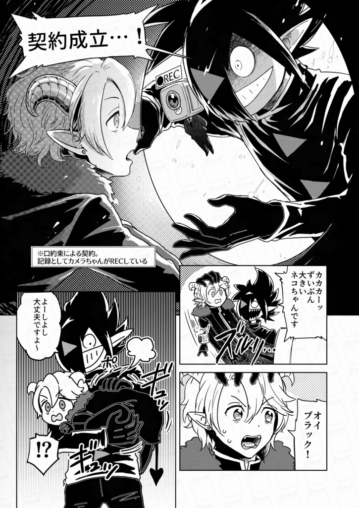 漫画同人誌『オレちゃん、ネコほしかったんですよね。』2026/1/25あく動2新刊