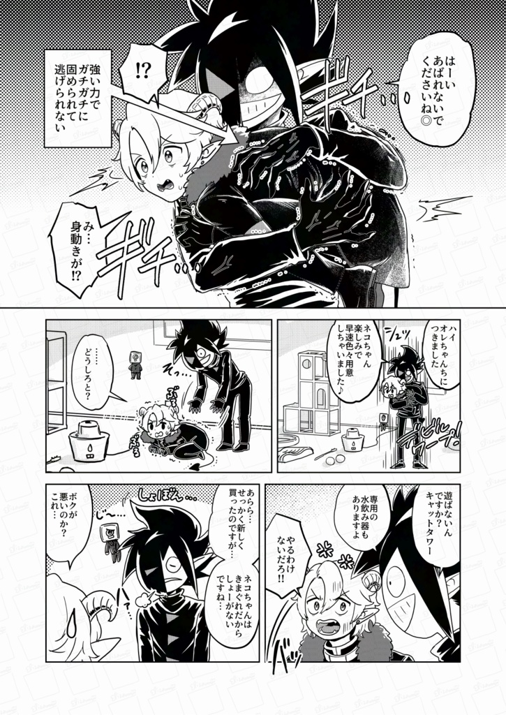 漫画同人誌『オレちゃん、ネコほしかったんですよね。』2026/1/25あく動2新刊