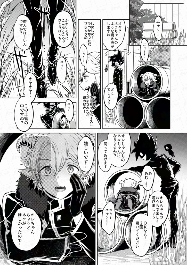 漫画同人誌『オレちゃん、ネコほしかったんですよね。』2026/1/25あく動2新刊