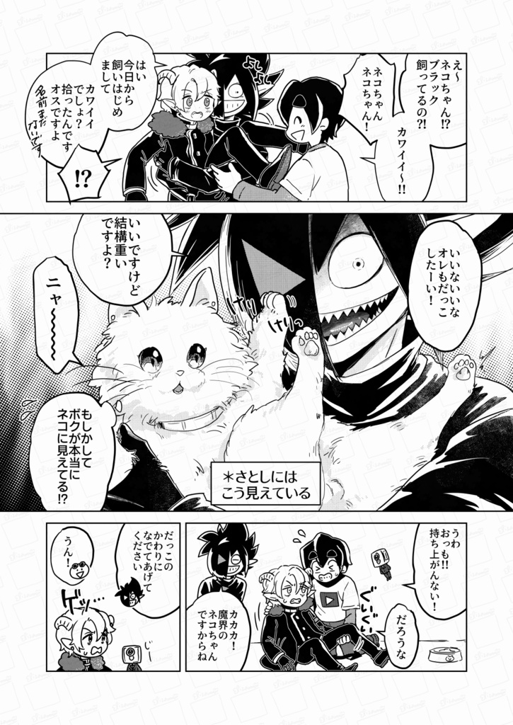 漫画同人誌『オレちゃん、ネコほしかったんですよね。』2026/1/25あく動2新刊