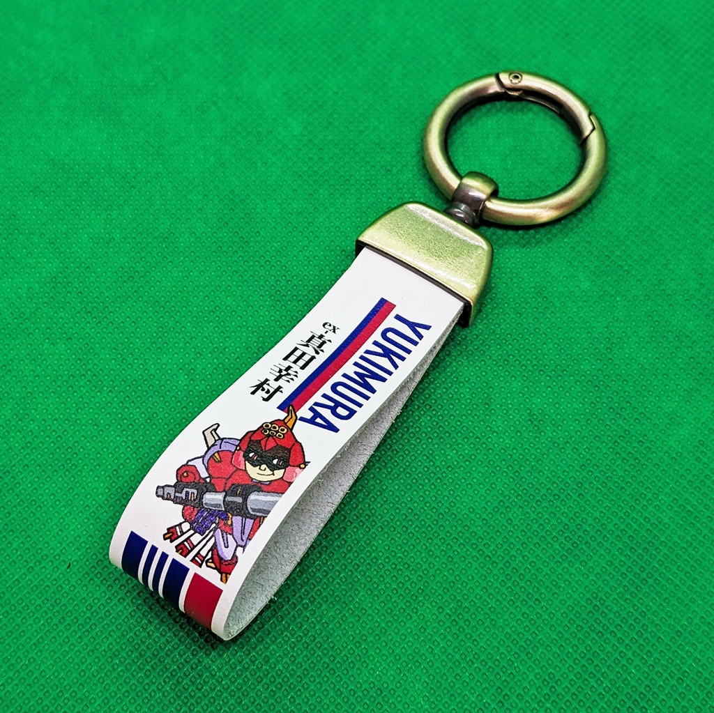 「セカタケシュート」本革カラビナ・キーホルダー〈ユキムラ〉