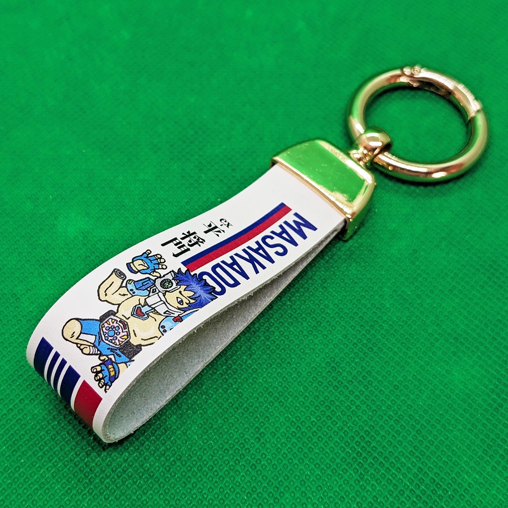 「セカタケシュート」本革カラビナ・キーホルダー〈マサカド〉