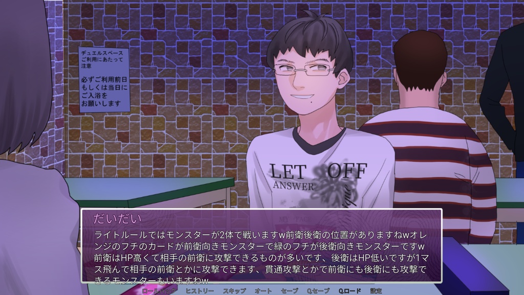 陰キャラブコメ(製品版)