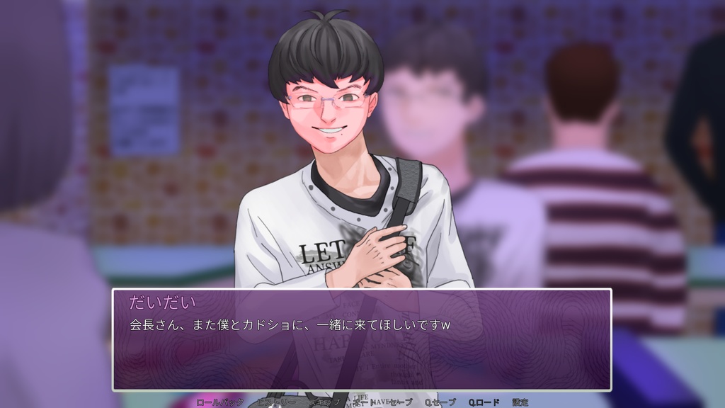 陰キャラブコメ(無料版)