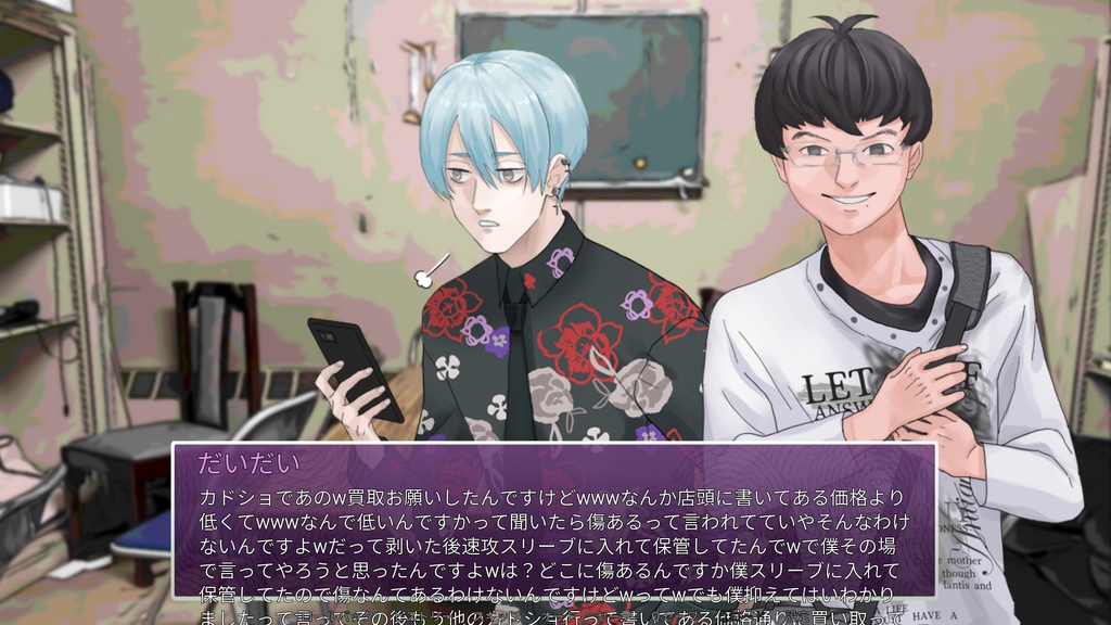 陰キャラブコメ(無料版)