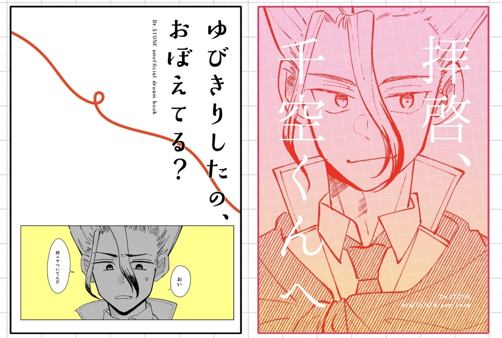 新刊２冊セット