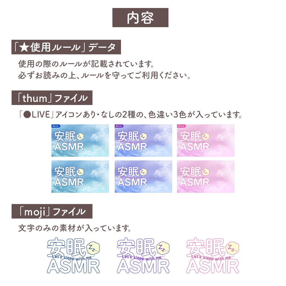 【Vtuber向け素材】天国みたいなASMR用サムネイル素材