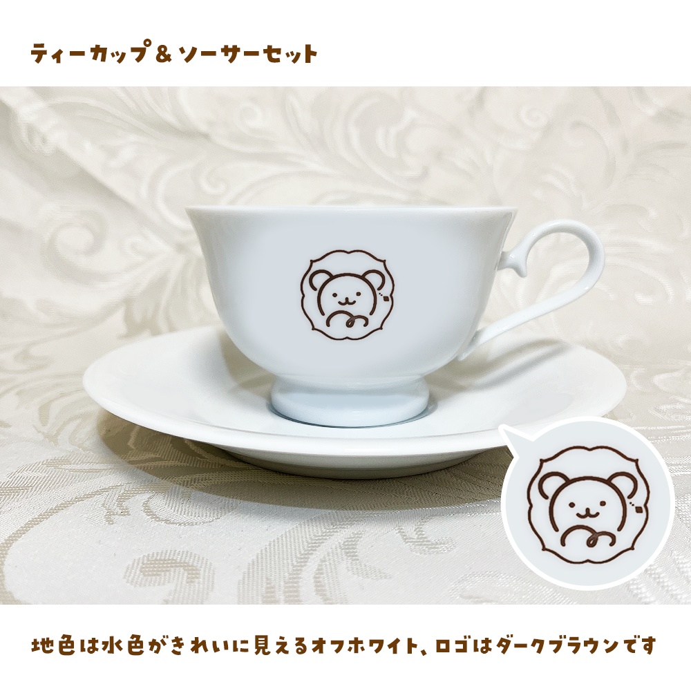 【3周年記念】10セット限定!オリジナルティーカップ&ソーサーセット(おまけ付き)