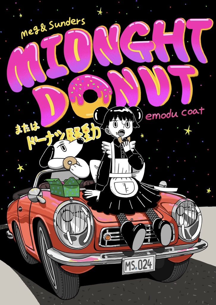 meg&sunders MIDNGHT DONUT またはドーナツ騒動