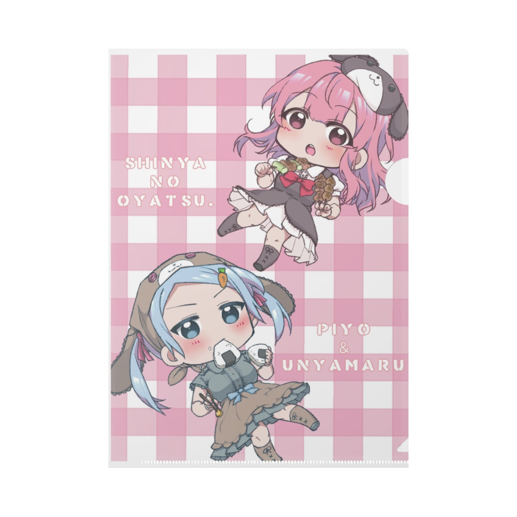 深夜のおやつ B5 クリアファイル