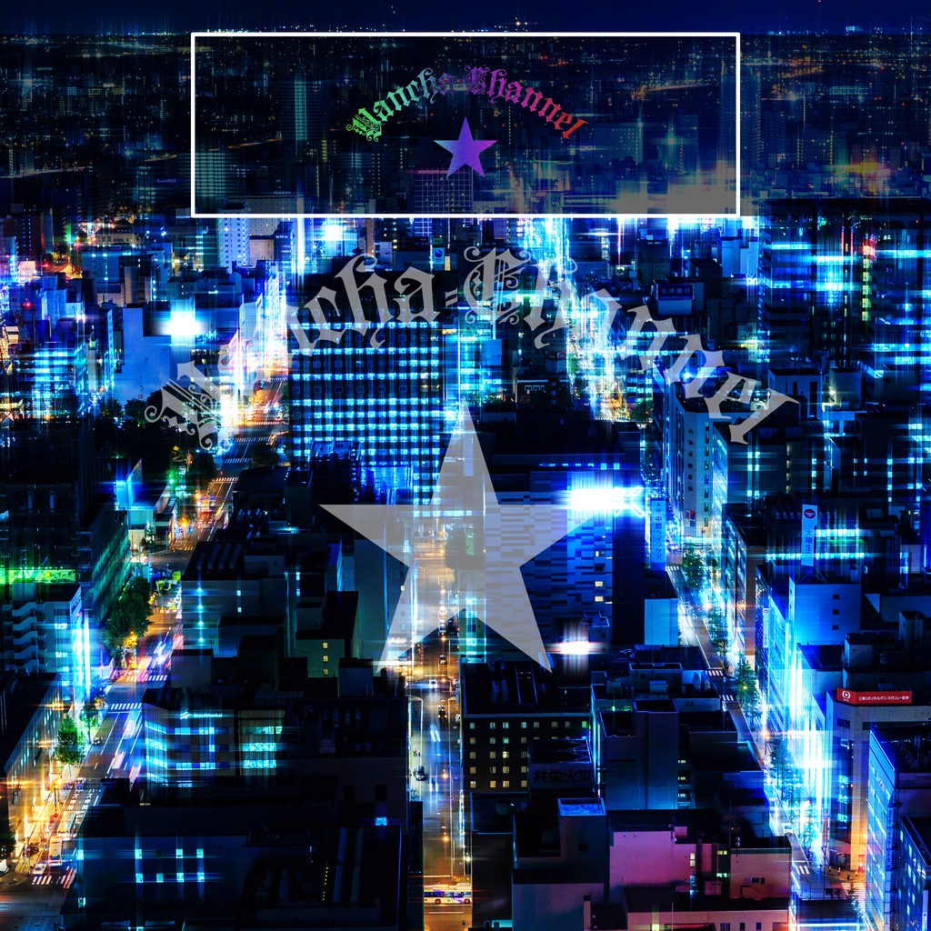 呀車會の待ち受け画像