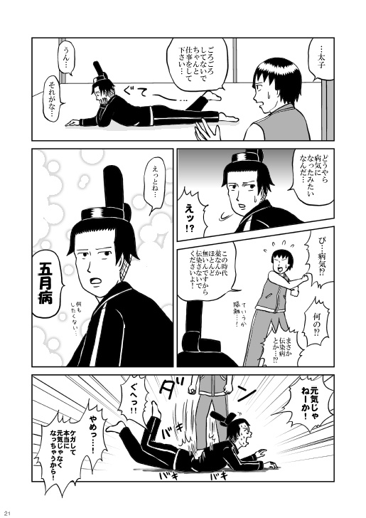 同情するなら墨汁をくれ!! ~いろいろとDAINASHI!~