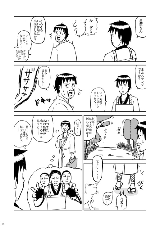 同情するなら墨汁をくれ!! ~いろいろとDAINASHI!~