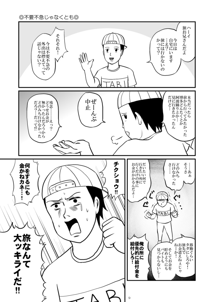 あつまれ!日和の沼