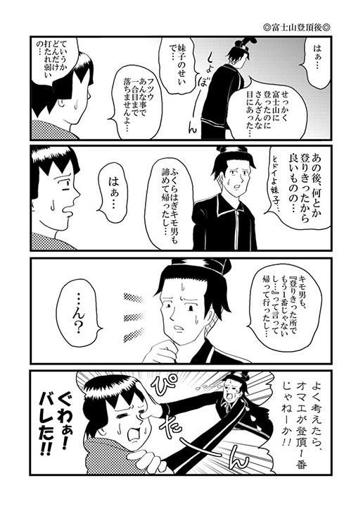 日和果汁100% イカ墨入りメロンソーダの巻