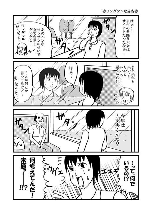 日和果汁100% イカ墨入りメロンソーダの巻