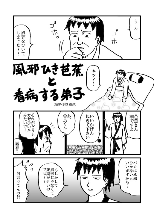 日和電車お縄でGO! 突撃!隣の同人誌の巻