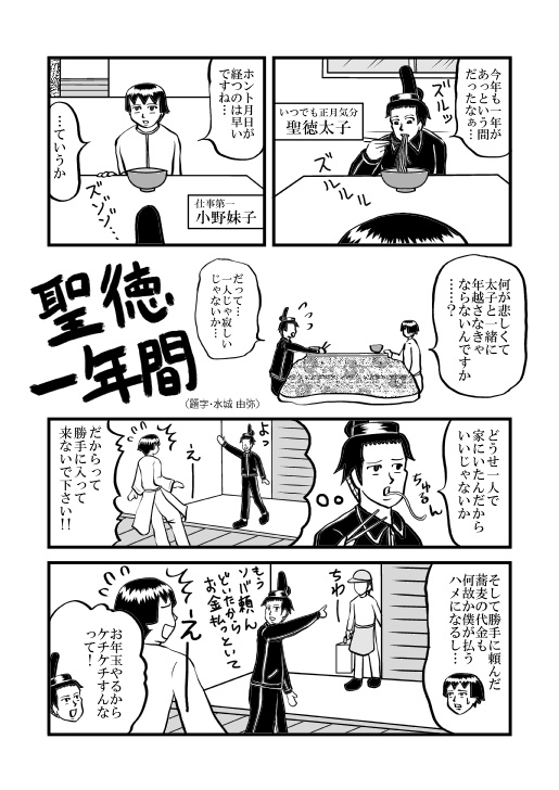 日和電車お縄でGO! 突撃!隣の同人誌の巻