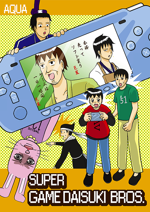SUPER GAME DAISUKI BROS.