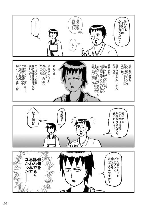 どす恋 無限に広がる大宇宙 Aqua Booth