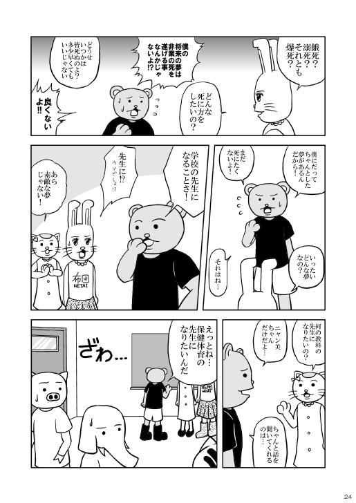 ケンカするほど仲が良いっちゃあ良い