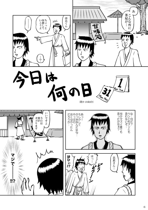 ケンカするほど仲が良いっちゃあ良い