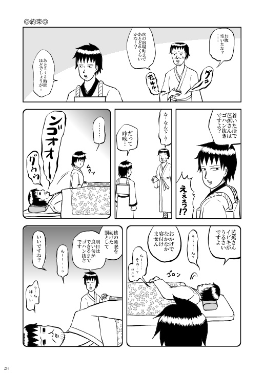 日和大好き同人誌 ~いい買い物したよお前~