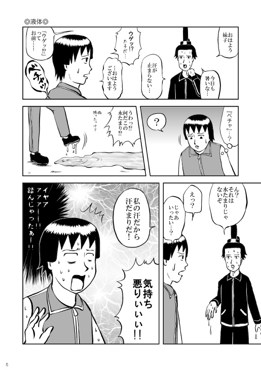 日和大好き同人誌 ~いい買い物したよお前~