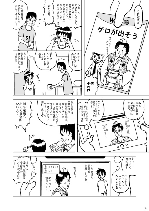 日和大好き同人誌 ~いい買い物したよお前~