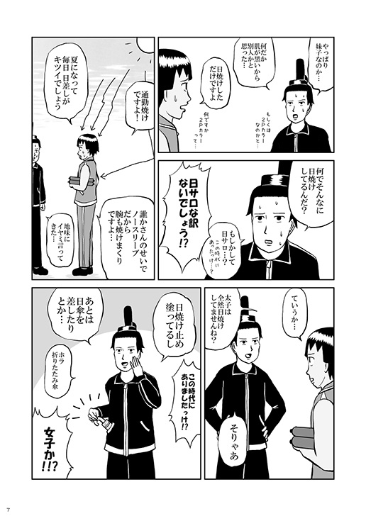 ナイスダンス日和