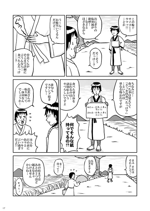 ナイスダンス日和