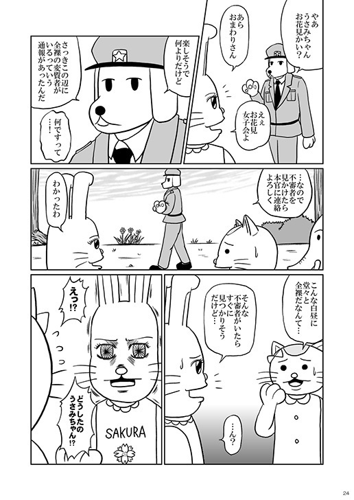 Hop Step Poping大納言あずき