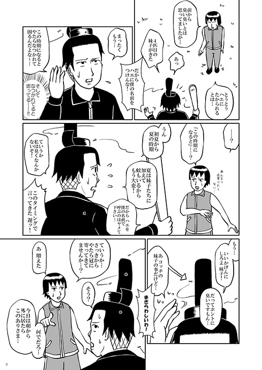 Hop Step Poping大納言あずき