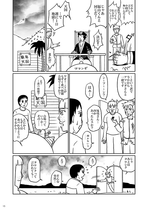 Hop Step Poping大納言あずき