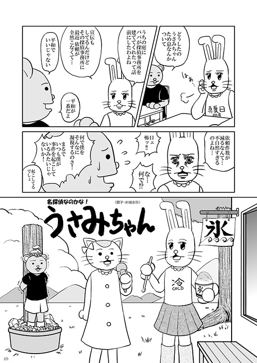 どいつもこいつもクセモンだらけでGO!