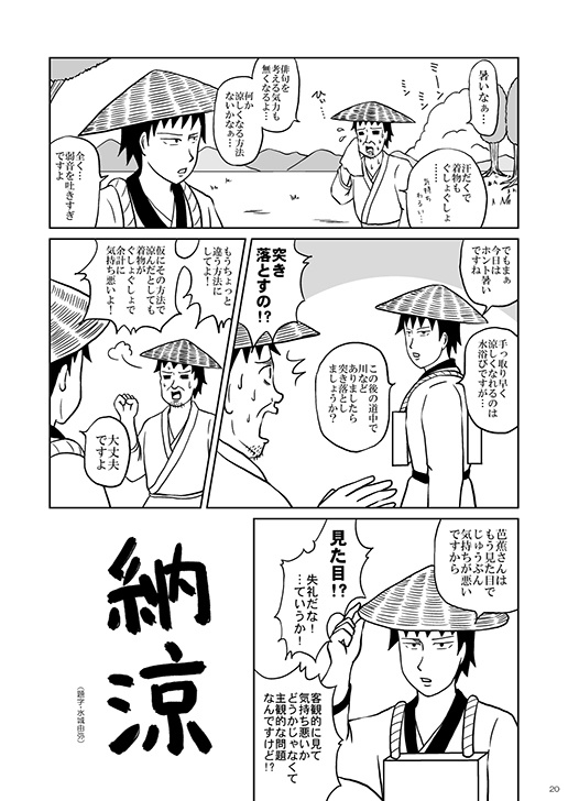 どいつもこいつもクセモンだらけでGO!